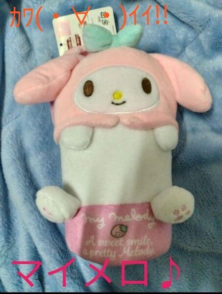 ●新品●マイメロ♪ぬいぐるみ型ペンケースにもなるポーチにも●可愛い(^O^)/サンリオ 立体