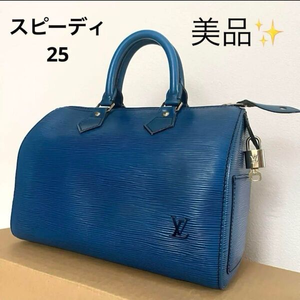 ルイヴィトン エピ スピーディ25 ミニボストンバッグ南京錠 中敷き付き ブルー LOUIS VUITTON レザー