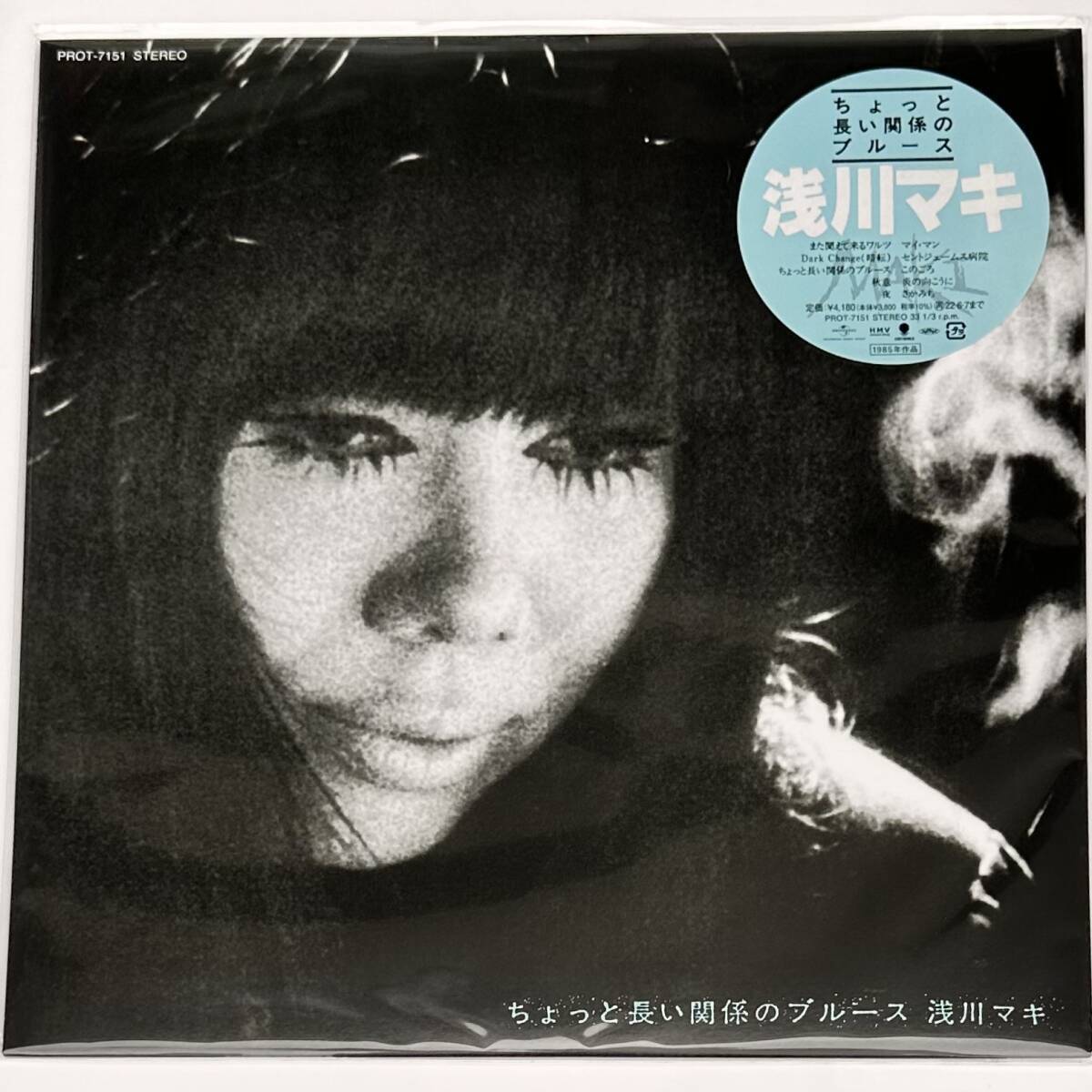Yahoo!オークション -「ちょっと長い関係のブルース」(音楽) の Yahoo!オークション -「ちょっと長い関係のブルース」(音楽) の