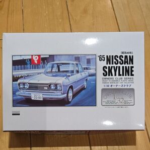 '65 NISSAN SKYLINE 1/32 プラモデル 未組立