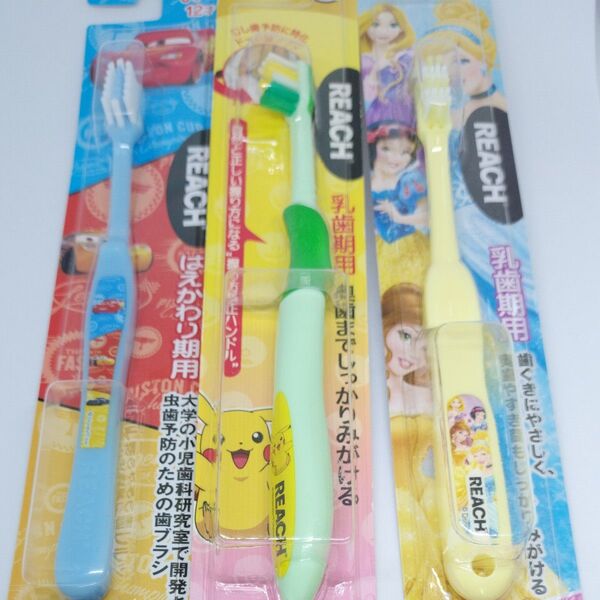 子供用歯ブラシ 未使用