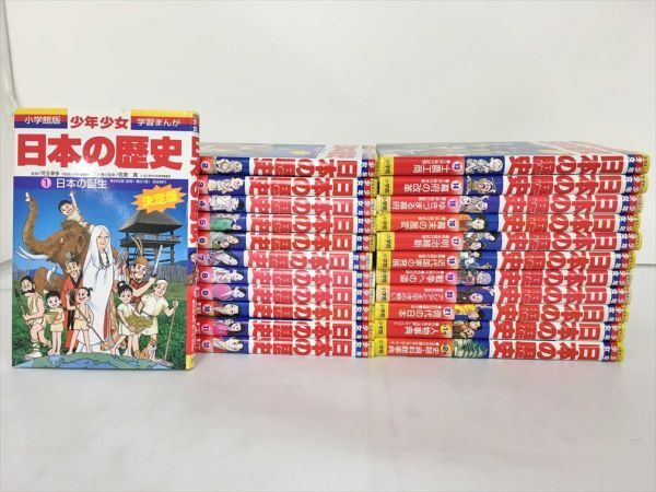 2025年最新】Yahoo!オークション -日本の歴史 小学館の中古品 2025年最新】Yahoo!オークション -日本の歴史 小学館の中古品