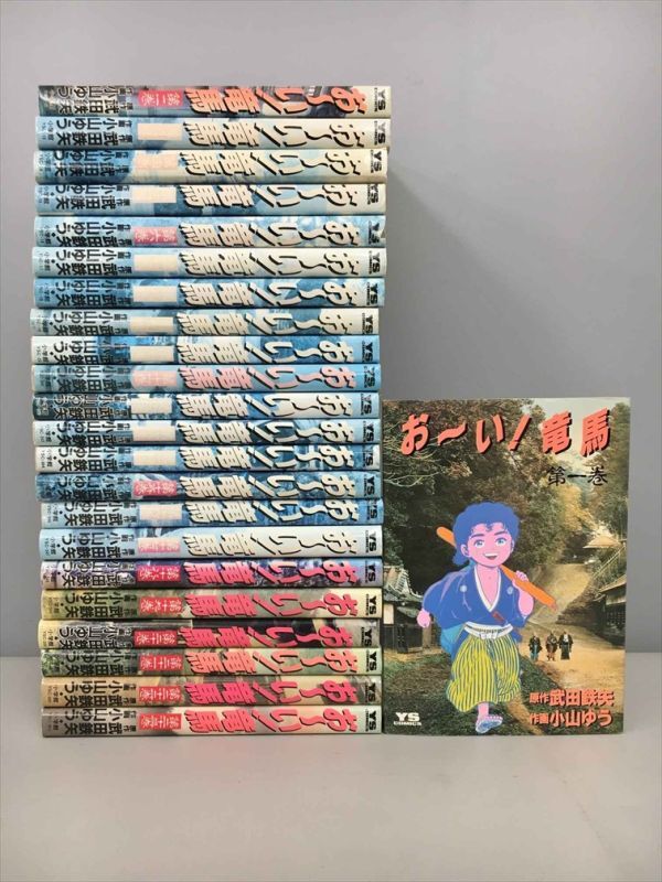 2025年最新】Yahoo!オークション -おーい 竜馬の中古品・新品 2025年最新】Yahoo!オークション -おーい 竜馬の中古品・新品