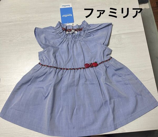 新品 ファミリア チュニック100