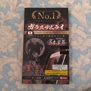 新品 ガラスザムライ ガラスフィルム zenfone9 zenfone10
