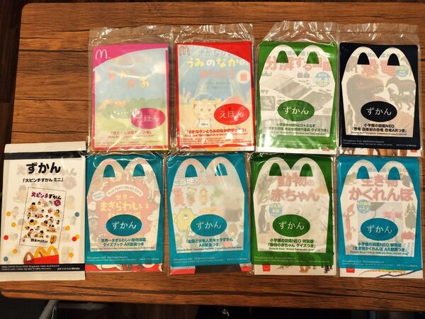 ★未開封★マクドナルド ハッピーセット 図鑑7冊 絵本2冊 マック ずかん 白亜紀の恐竜 生き物かくれんぼ 動物の赤ちゃん