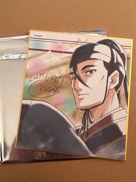 薬屋のひとりごと展*色紙*高順