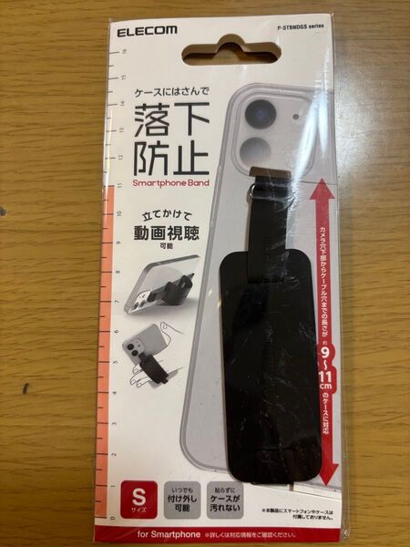 未開封 エレコム スマホ用 ストラップ シリコンバンド Sサイズ 薄型設計 自立可能 落下防止 ブラック P-STBNDGSBK