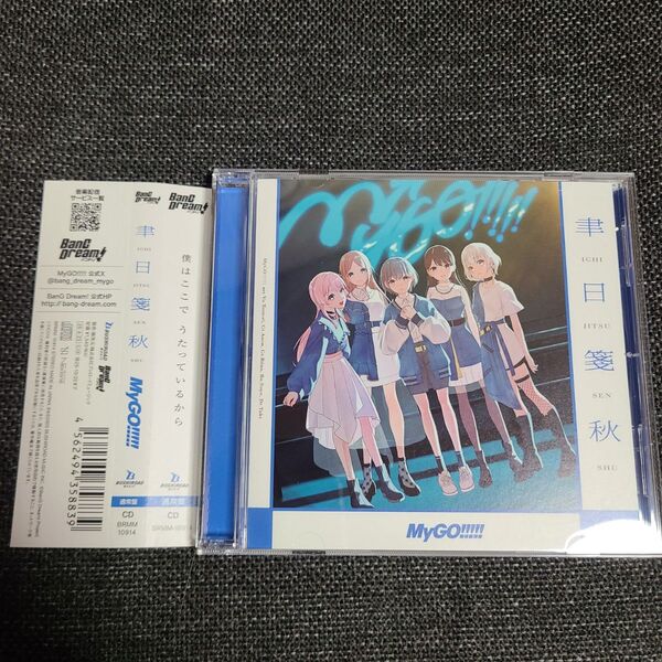 MyGO!!!!! 6th Single 聿日箋秋 通常盤