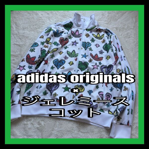 adidas originals ジェルミースコット トラックジャケット ジャージ 総柄 M コラボ