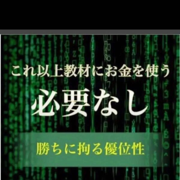 ★FX 難しい裁量は必要なしで、とにかく強い。感動させます★初心者でも迷わない。サインツールや難しい裁量なんて必要ない★定価600