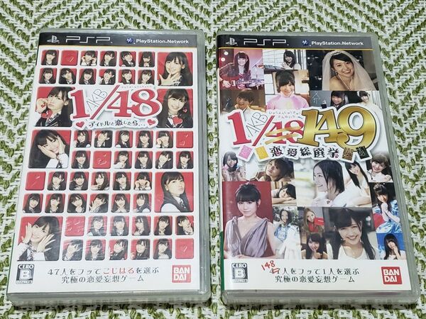 PSP ゲームソフト AKB48 セット