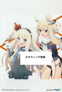 【KGサイズポートレート】 (クイーン・エリザベス & ウォースパイト) アズールレーン ブロマイド ネオウィング特典 　Neowing