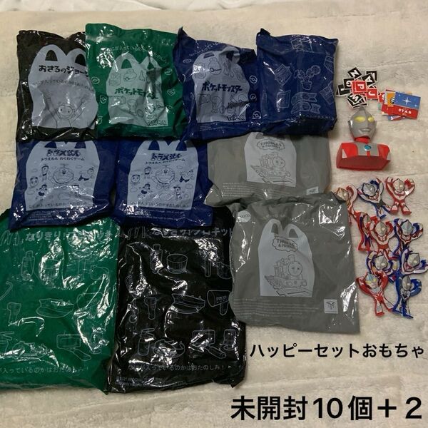 ハッピーセット おもちゃまとめ売り