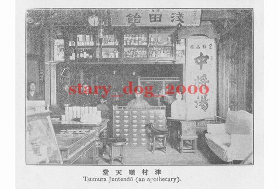 2025年最新】Yahoo!オークション -中将湯の中古品・新品・未使用 2025年最新】Yahoo!オークション -中将湯の中古品・新品・未使用