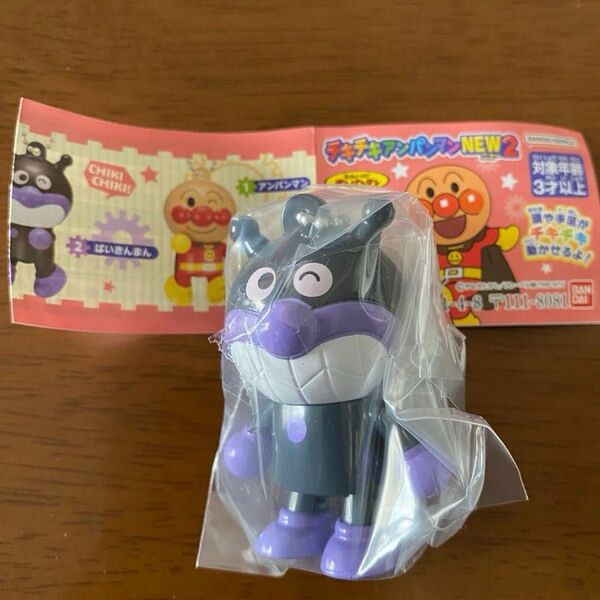チキチキアンパンマン NEW2 バイキンマン