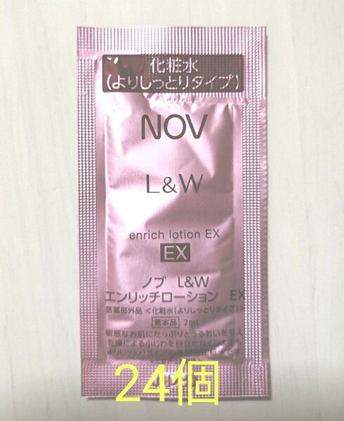 NOV L&W エンリッチローションEX 24個