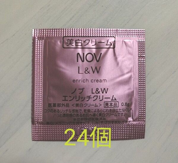 NOV L&W エンリッチクリーム 24個
