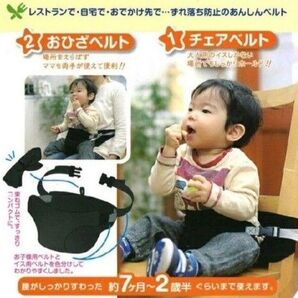 チェアベルト おひざベルト 西松屋 ブラック 外出 撥水