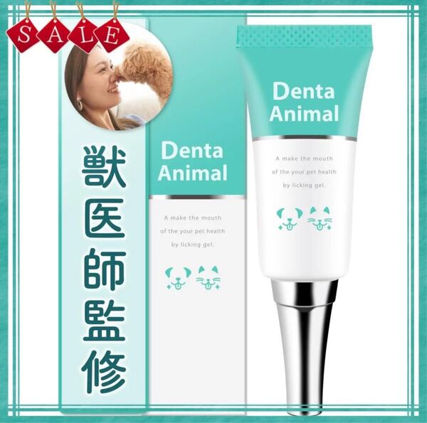 Denta Animal デンタルケアジェル ペット用 デンタアニマル
