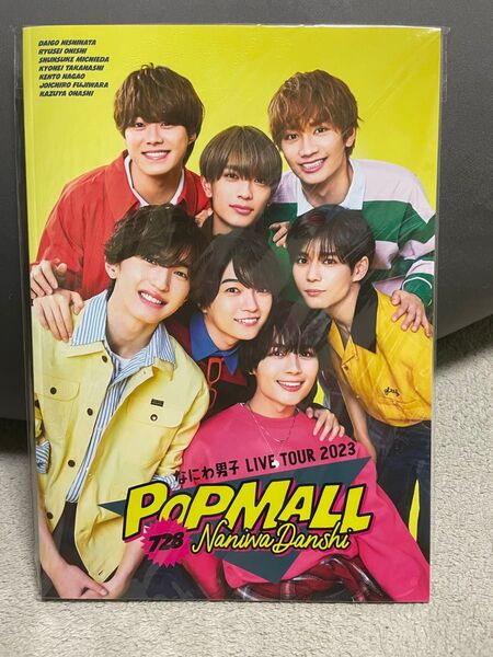 なにわ男子 POPMALL パンフレット