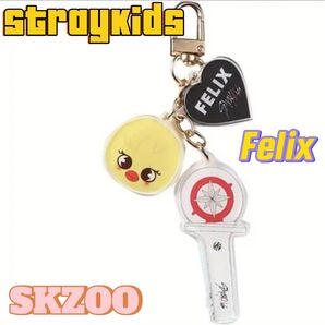 StrayKids BbokAri ボガリ フィリックス キーホルダー③