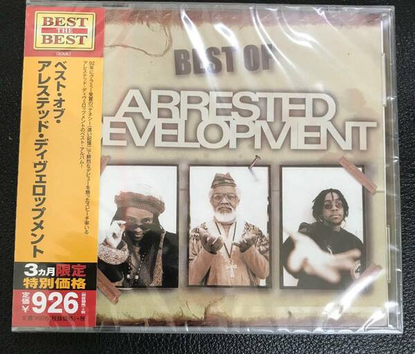 新品未開封ＣＤ☆アレステッド・ディヴェロップメント ベスト・オブ・アレステッド・ディベロップメント..（2014/06/11）/ UICY76289..