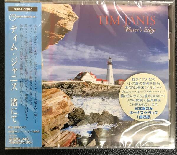 新品未開封CD☆ティム・ジャニス.. 渚にて /(2000/11/22)/NXCA15...