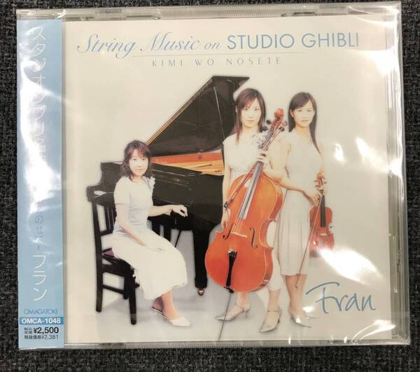新品未開封CD☆Fran スタジオジブリ.,名曲集~君をのせて~(2006/04/19)/ <OMCA1048>:
