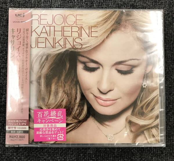 新品未開封CD☆キャサリン・ジェンキンス.,リジョイス~喜びの時(初回限定盤)(DVD付)(2008/05/07)/ UCCS9025.