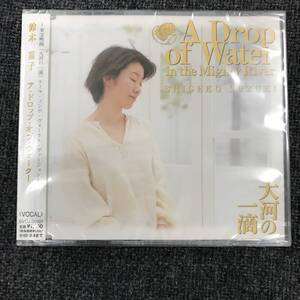 新品未開封ＣＤ☆鈴木重子 ア・ドロップ・オブ・ウォーター.。（2001/09/05）/＜ BVCJ39901＞：