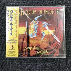 新品未開封ＣＤ☆ヴィシャス・ルーマーズ サムシング・バーニング。.（1996/06/26）/ ALCB3136..