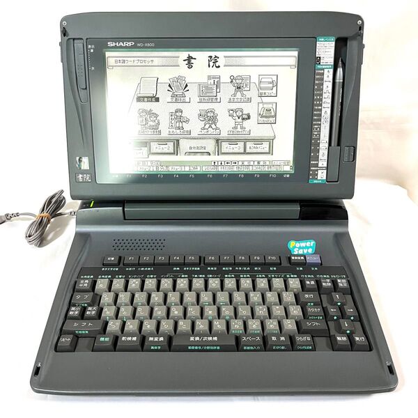 【美品】SHARP 書院 ワープロ WD-X800 シャープ