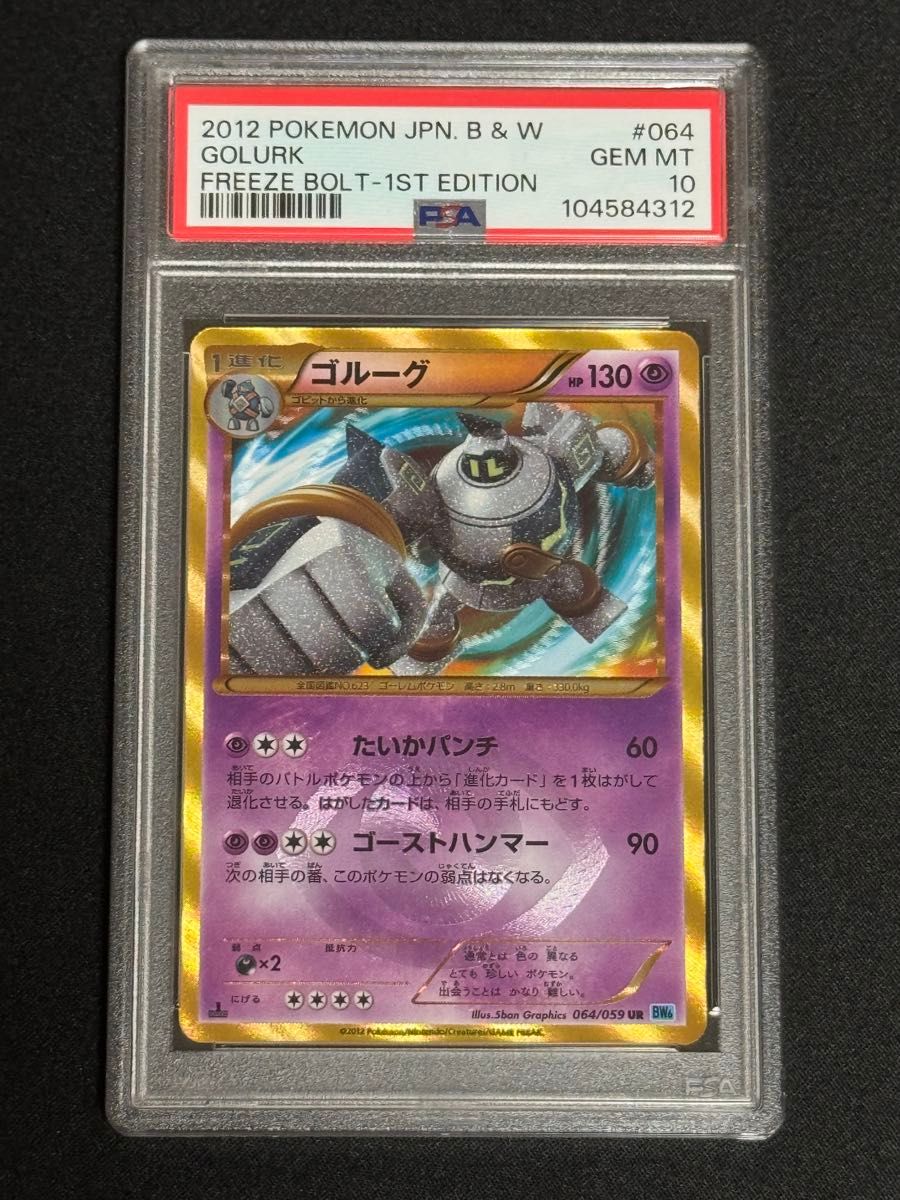 PSA10 B3B/U GL195S シナンジュ ネグザレア ガンダムウォーネグ PSA10 B3B/U GL195S シナンジュ ネグザレア ガンダムウォーネグ