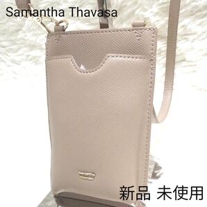 【新品】Samantha Thavasa スマホショルダー ウォレット ベージュ 長財布 カード収納 小銭入れ