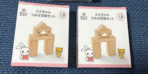 【新品未使用】西松屋 つみき5個入り 2セット
