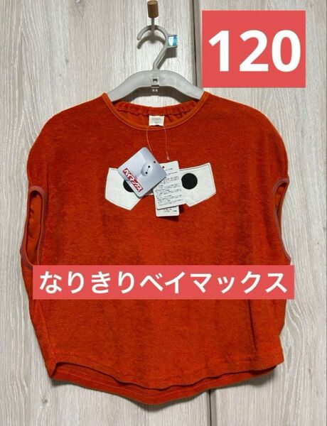 ディズニー ベイマックス なりきり 120サイズ だるま 新品 Tシャツ