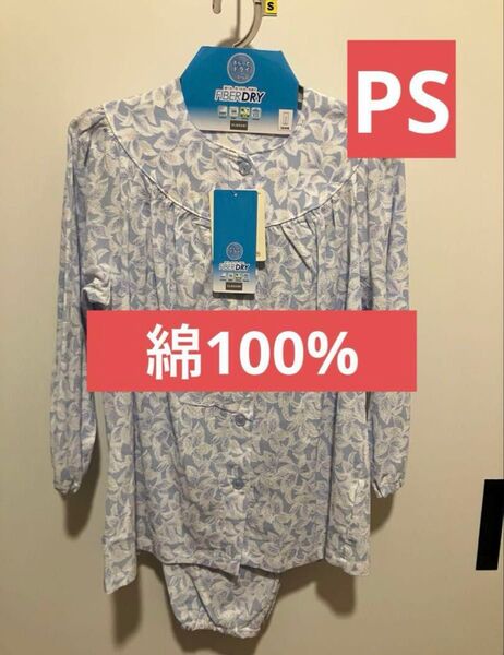 レディース P プチサイズ パジャマ プチSサイズ 婦人服 ドライ サックス