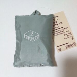 たためる仕分けケースS ダブルタイプ 無印 グリーン