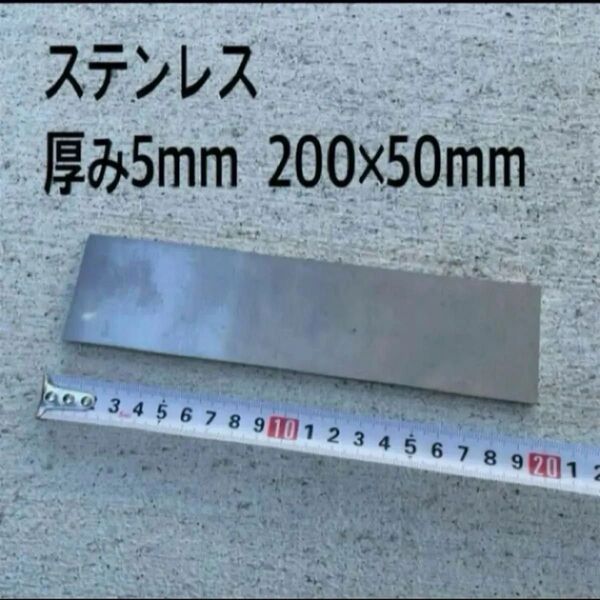 ステンレス sus304 フラットバー