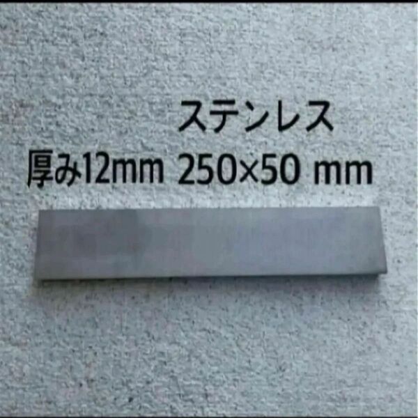 ステンレス sus304 フラットバー