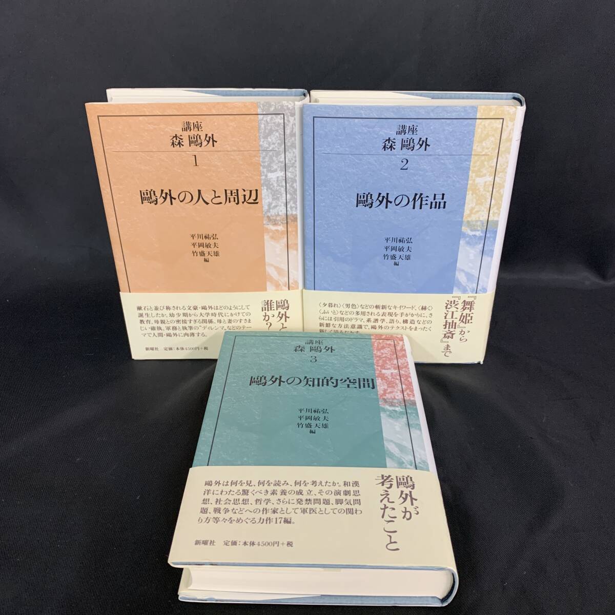 2025年最新】Yahoo!オークション -森鴎外の中古品・新品・未使用 2025年最新】Yahoo!オークション -森鴎外の中古品・新品・未使用
