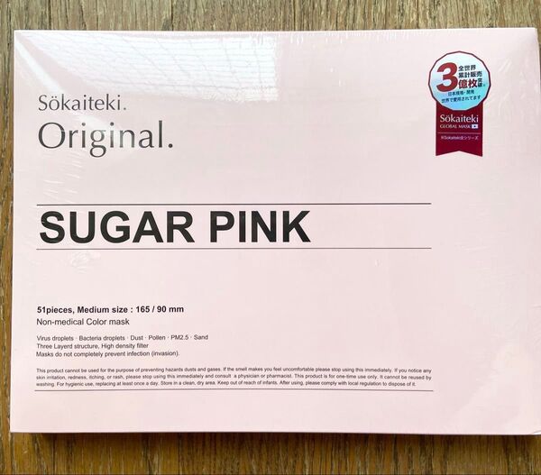 不織布マスク Sokaiteki original シュガーピンク 51枚入り1箱 小さめサイズ 新品未開封