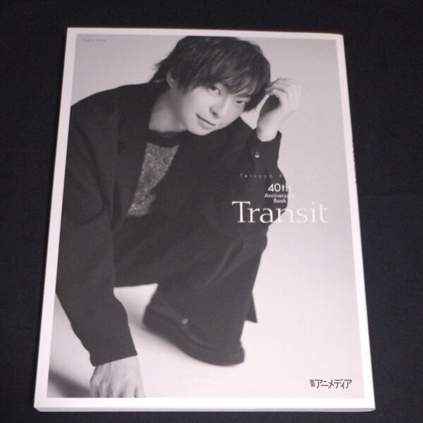 Transit Tetsuya Kakihara 40th Anniversary Book 柿原徹也