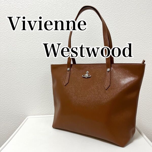 【美品】Vivienne Westwood トートバッグ オーブ レザー