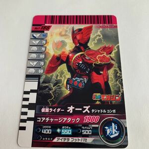 中古　仮面ライダー　ガンバライド　No.P-186 オーズ　タジャドルコンボ