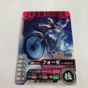 中古　仮面ライダー　ガンバライド　PR-056 仮面ライダー　フォーゼ　ベースステイツ　アイス&チョコスナック