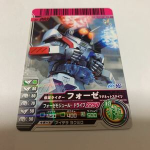 中古　仮面ライダー　ガンバライド　03-003 仮面ライダー　フォーゼ　マグネットステイツ