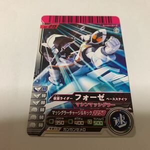 中古　仮面ライダー　ガンバライド　03-015 仮面ライダー　フォーゼ　ベースステイツ