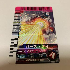 中古　仮面ライダー　ガンバライド　No.004-014 バース・デイ